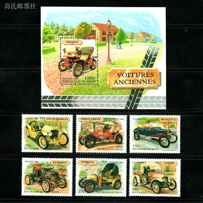 Collectible Vintage Postage Stamps - Benin Post Y1998 Carro Clássico do
