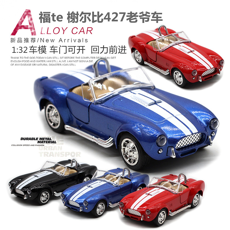 Vintage Collectible Toy Cars - 1: 32 Shelby Cobra 427 Carro