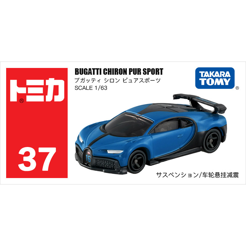 Original TAKARA TOMY Tomica No - Vintage Collectible Toy Cars avaliação e preço
