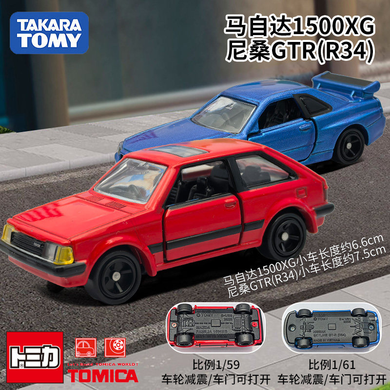 Tomica REBORN Autêntico Carro  - Vintage Collectible Toy Cars avaliação e preço
